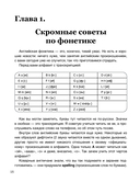 Активный английский — фото, картинка — 1