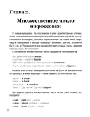 Активный английский — фото, картинка — 5