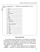 Активный английский — фото, картинка — 8