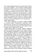 Родовая книга дома — фото, картинка — 13