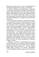 Родовая книга дома — фото, картинка — 14