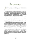 Мордовские народные сказки — фото, картинка — 3