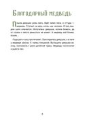 Мордовские народные сказки — фото, картинка — 4