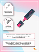 Маркер-текстовыделитель 