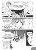 Занимательная манга. Управление проектами — фото, картинка — 17