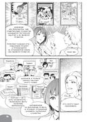 Занимательная манга. Управление проектами — фото, картинка — 18