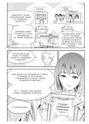 Занимательная манга. Управление проектами — фото, картинка — 20