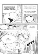 Занимательная манга. Управление проектами — фото, картинка — 22