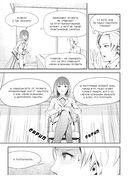 Занимательная манга. Управление проектами — фото, картинка — 24