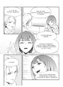 Занимательная манга. Управление проектами — фото, картинка — 26