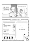 Занимательная манга. Управление проектами — фото, картинка — 29