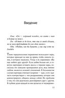 Мы будем вместе. Как вернуть утраченную близость и сохранить отношения — фото, картинка — 11