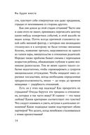 Мы будем вместе. Как вернуть утраченную близость и сохранить отношения — фото, картинка — 12