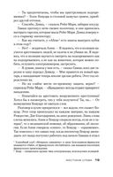 Жестокие слова — фото, картинка — 18