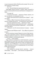 Жестокие слова — фото, картинка — 19