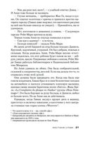 Жестокие слова — фото, картинка — 20