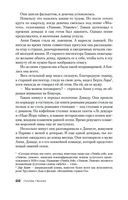 Жестокие слова — фото, картинка — 21