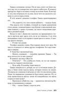 Жестокие слова — фото, картинка — 22