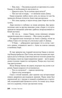 Жестокие слова — фото, картинка — 23