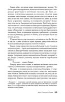 Жестокие слова — фото, картинка — 24