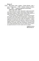 Жестокие слова — фото, картинка — 26