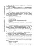 Принцип перевоплощения — фото, картинка — 17