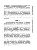 Принцип перевоплощения — фото, картинка — 18