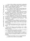 Принцип перевоплощения — фото, картинка — 19