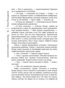 Принцип перевоплощения — фото, картинка — 21