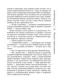 Принцип перевоплощения — фото, картинка — 22