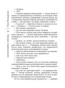 Принцип перевоплощения — фото, картинка — 23