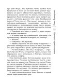 Принцип перевоплощения — фото, картинка — 24