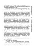 Принцип перевоплощения — фото, картинка — 26