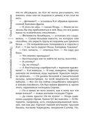 Принцип перевоплощения — фото, картинка — 27