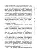 Принцип перевоплощения — фото, картинка — 28