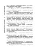 Принцип перевоплощения — фото, картинка — 29