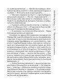 Принцип перевоплощения — фото, картинка — 30