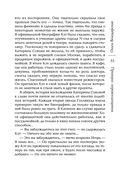 Принцип перевоплощения — фото, картинка — 32