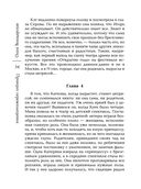 Принцип перевоплощения — фото, картинка — 33