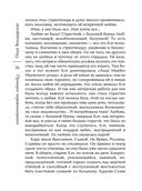 Принцип перевоплощения — фото, картинка — 35