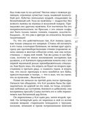 Принцип перевоплощения — фото, картинка — 36