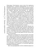 Принцип перевоплощения — фото, картинка — 37