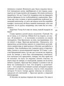 Принцип перевоплощения — фото, картинка — 38