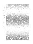 Принцип перевоплощения — фото, картинка — 39