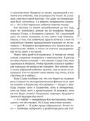 Принцип перевоплощения — фото, картинка — 40