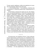 Принцип перевоплощения — фото, картинка — 41
