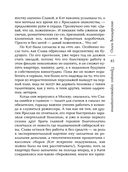 Принцип перевоплощения — фото, картинка — 42