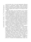 Принцип перевоплощения — фото, картинка — 43