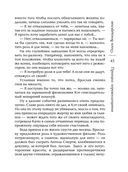 Принцип перевоплощения — фото, картинка — 44