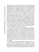 Принцип перевоплощения — фото, картинка — 45